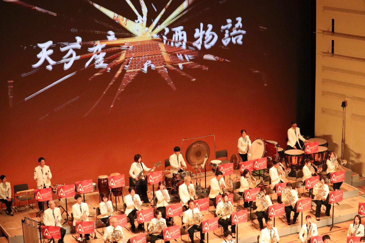 天方吹奏楽団 第16回定期演奏会終了いたしました | 天方産業株式会社